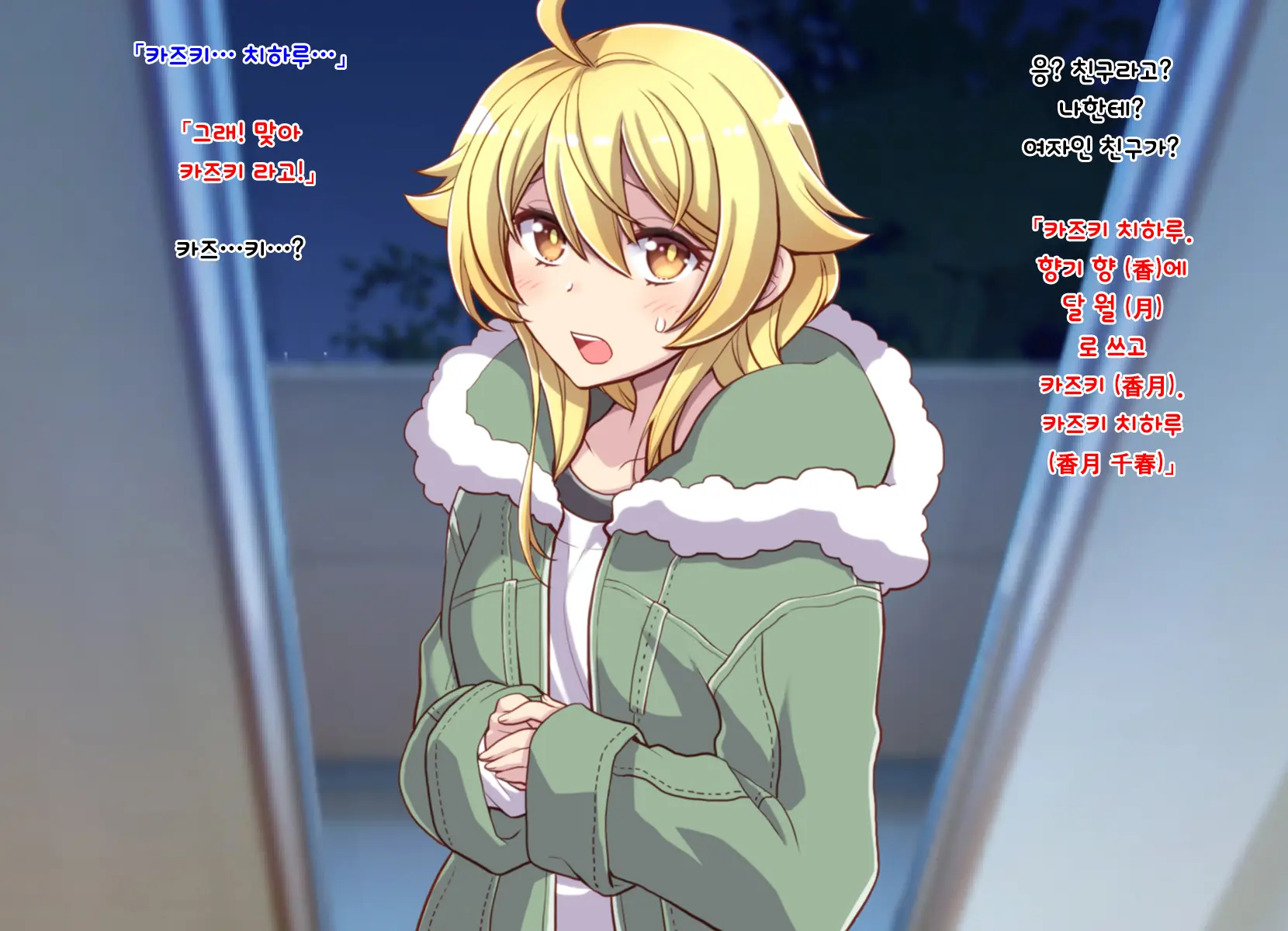 Nyotaika Shita Shinyuu No Noroi O Toku Tame H Suru Koto Ni Natta Ore No Hanashi | 여체화한 친구의 저주를 풀기 위해 H하게 된 나의 이야기
